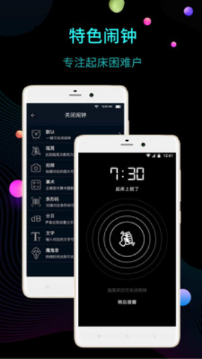 Digital Clock Widget桌面时钟-闹钟