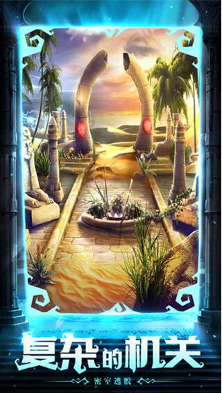 密室逃脱11逃出神秘金字塔破解版