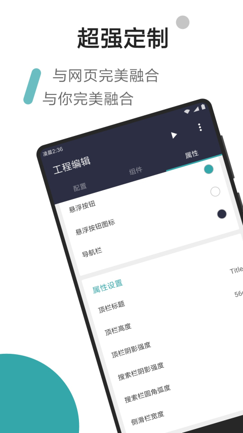 hermit网页转应用APP