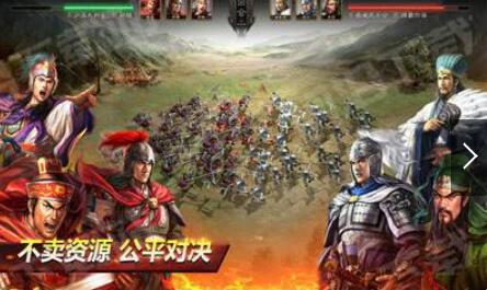 三国志战略版华为版下载