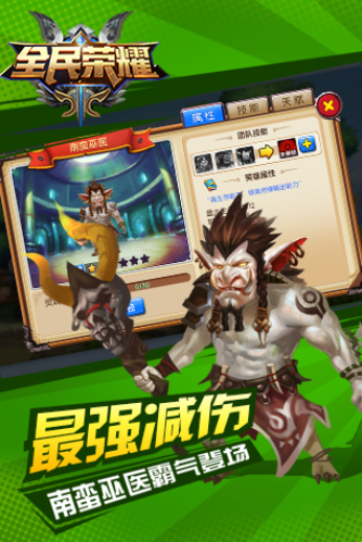 全民荣耀破解版