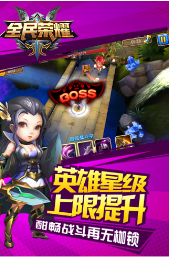 全民荣耀破解版