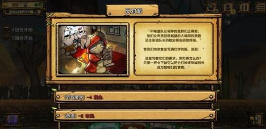 ratropolis夜间城邦下载