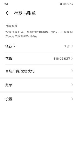 华为hms core官网版