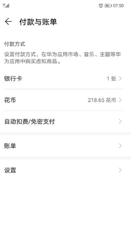 华为hms core官网版
