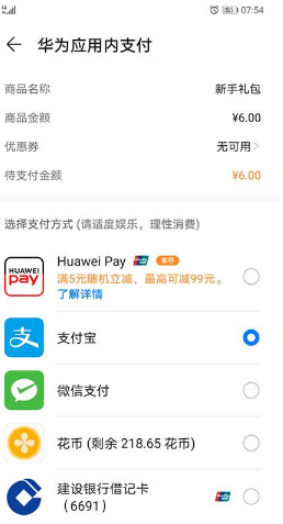华为hms core官网版