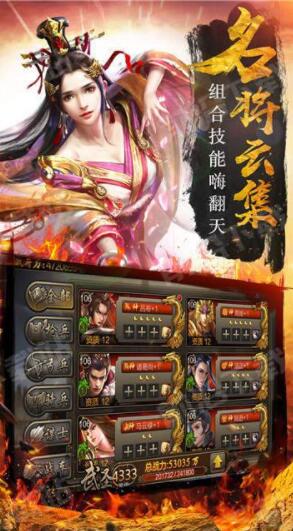 真放置三国下载