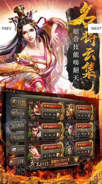 真放置三国下载