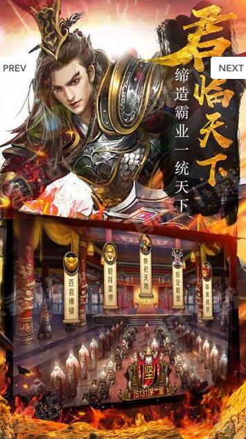 真放置三国下载