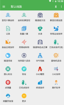 测量员app激活码破解版