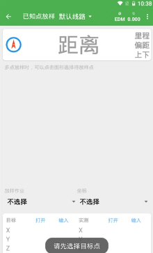 测量员app激活码破解版