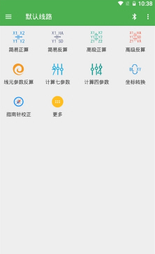 测量员app激活码破解版