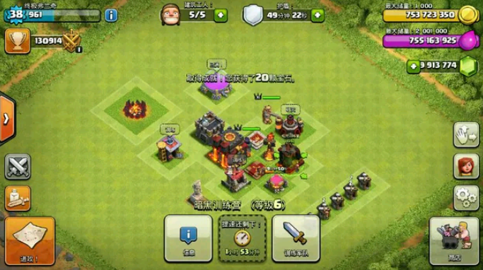 部落冲突内购破解版