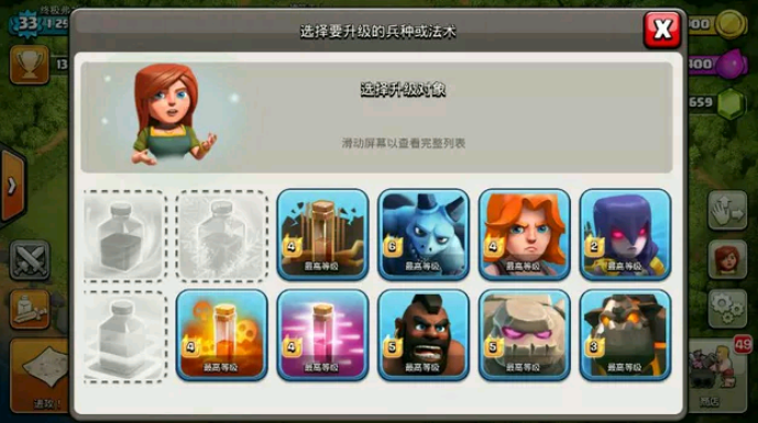 部落冲突内购破解版