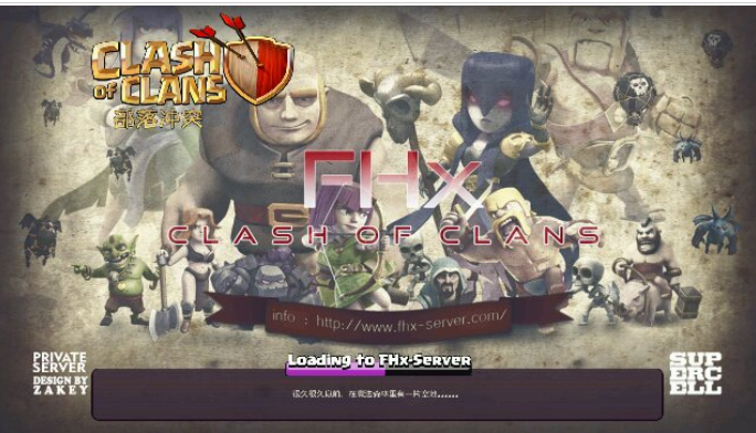 部落冲突内购破解版