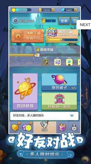 萌点星球破解版【无限钻石】