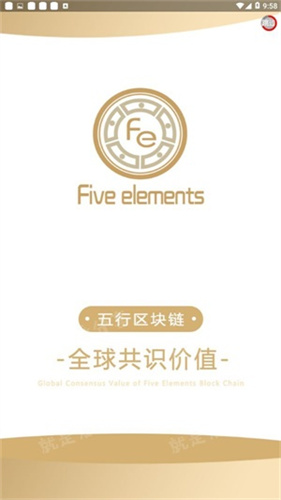 五行币钱包