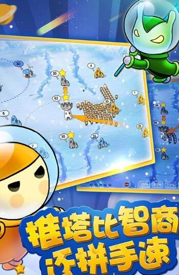 蘑菇战争太空战记破解版下载