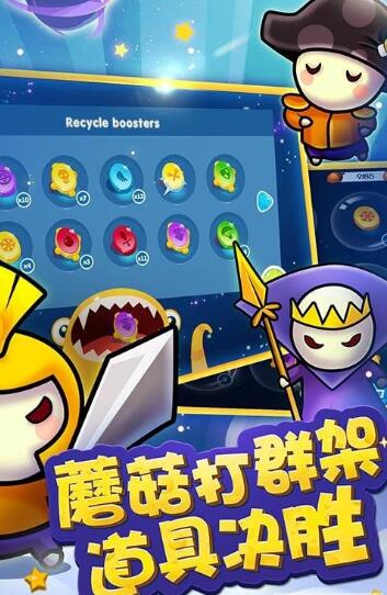 蘑菇战争太空战记破解版下载