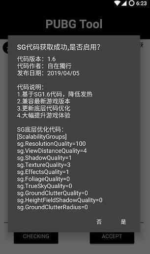 PUBG Tool(PUBGToolapp最新版)