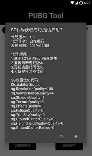 PUBG Tool(PUBGToolapp最新版)