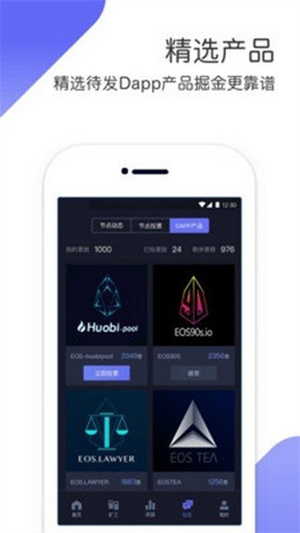 eos交易所下载安装2023