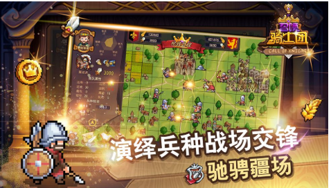 召唤骑士团内购破解版