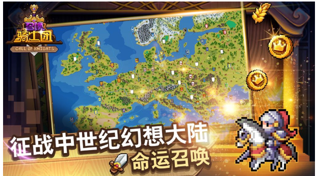 召唤骑士团内购破解版