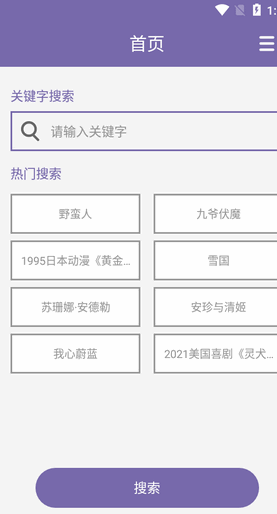 种子帝磁力搜索