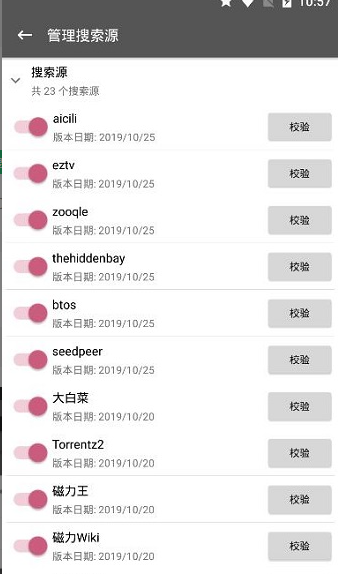 鲨鱼搜索无广告不闪退版app