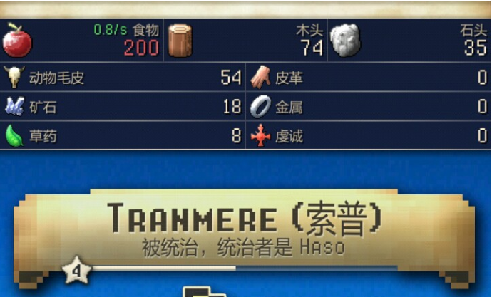 文明创世者中文破解版