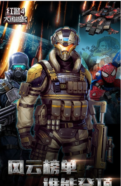 红警4大国崛起破解版无限绿币