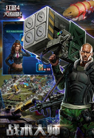 红警4大国崛起破解版无限绿币