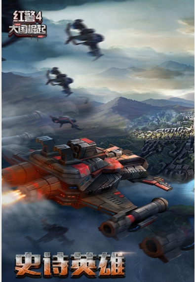 红警4大国崛起破解版无限绿币