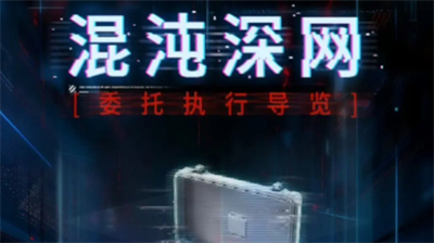 恋与深空混沌深网怎么玩-恋与深空混沌深网玩法分享