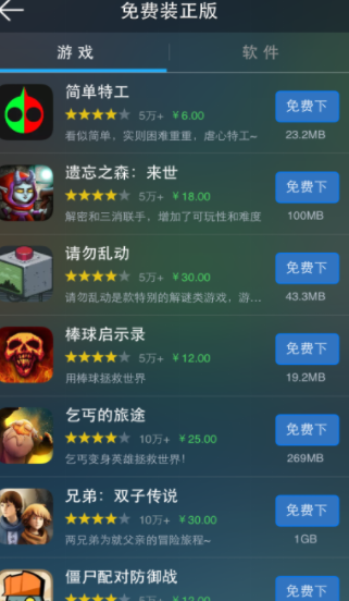 海马助手ios版手机安装包