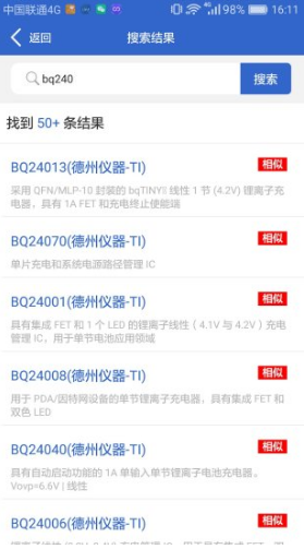 芯片资料查询app