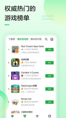 豌豆荚app官方