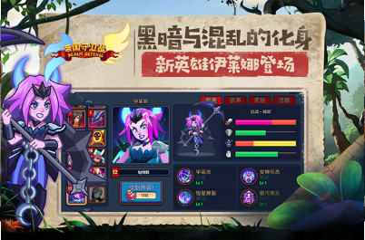 帝国守卫战破解版