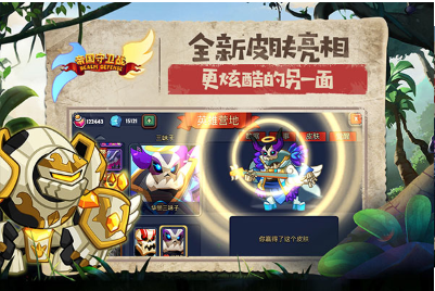 帝国守卫战破解版