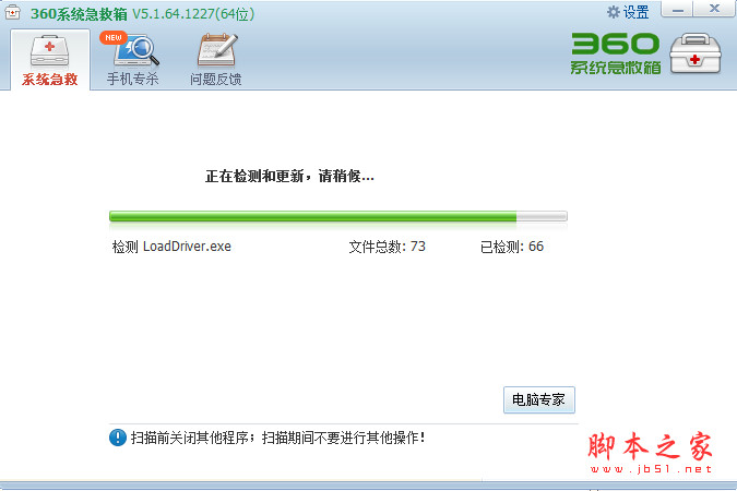 360顽固木马查杀大全独立版