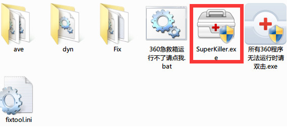 360顽固木马查杀大全独立版