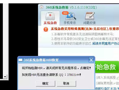 360顽固木马查杀大全独立版