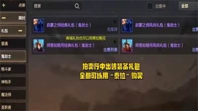 地下城与勇士手游能赚钱不 地下城与勇士手游赚钱分享