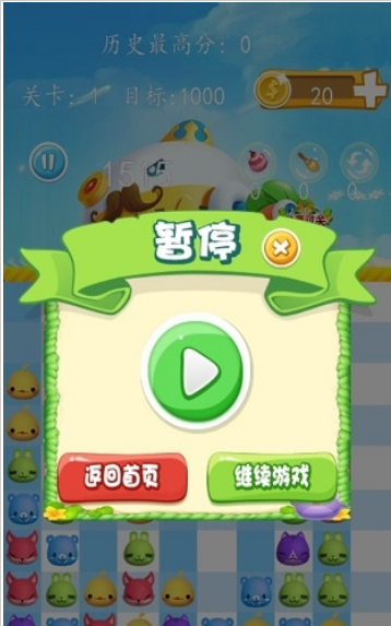 开心萌宠消星星无限钻石版