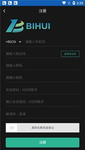 币汇交易所新版