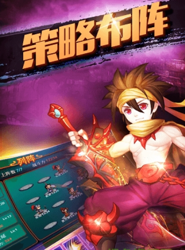 步战三国内购破解版