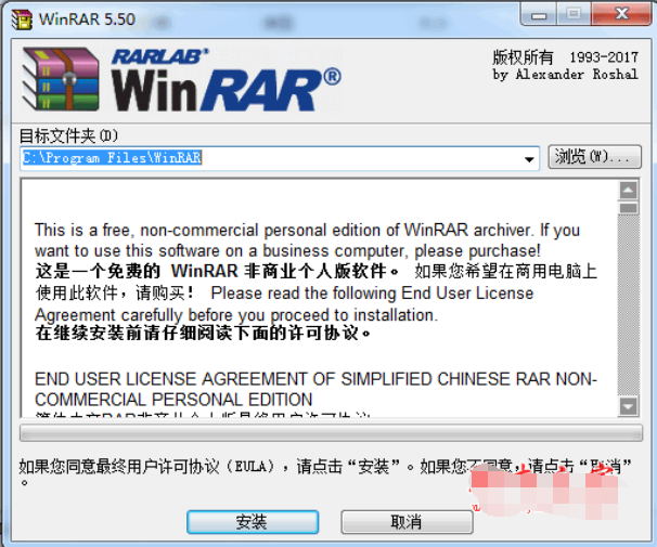 winrar 64位破解电脑版下载
