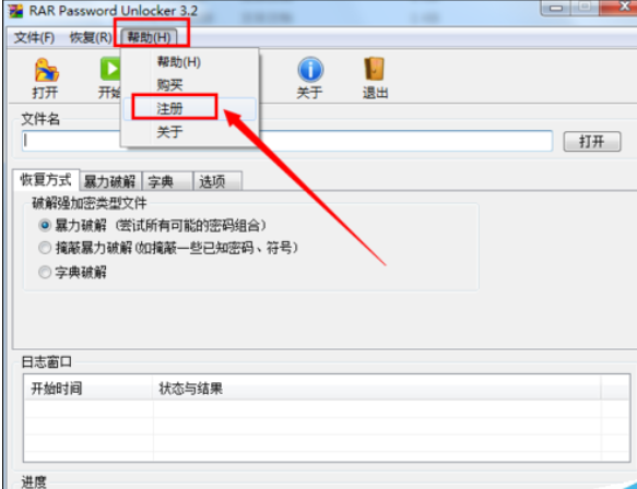 winrar 64位破解电脑版下载