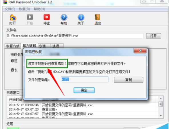 winrar 64位破解电脑版下载